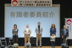 有識者懇談会委員